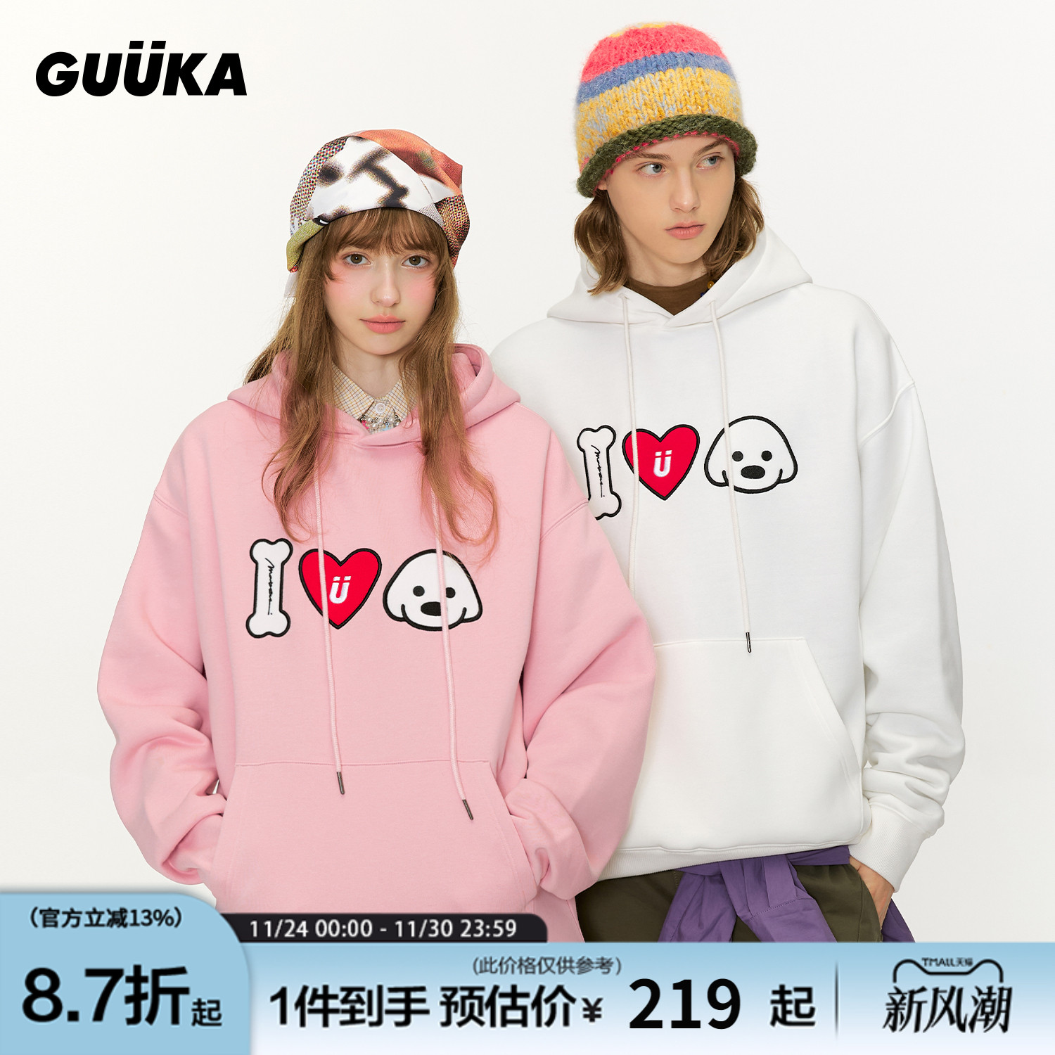 GUUKA联名小狗连帽卫衣