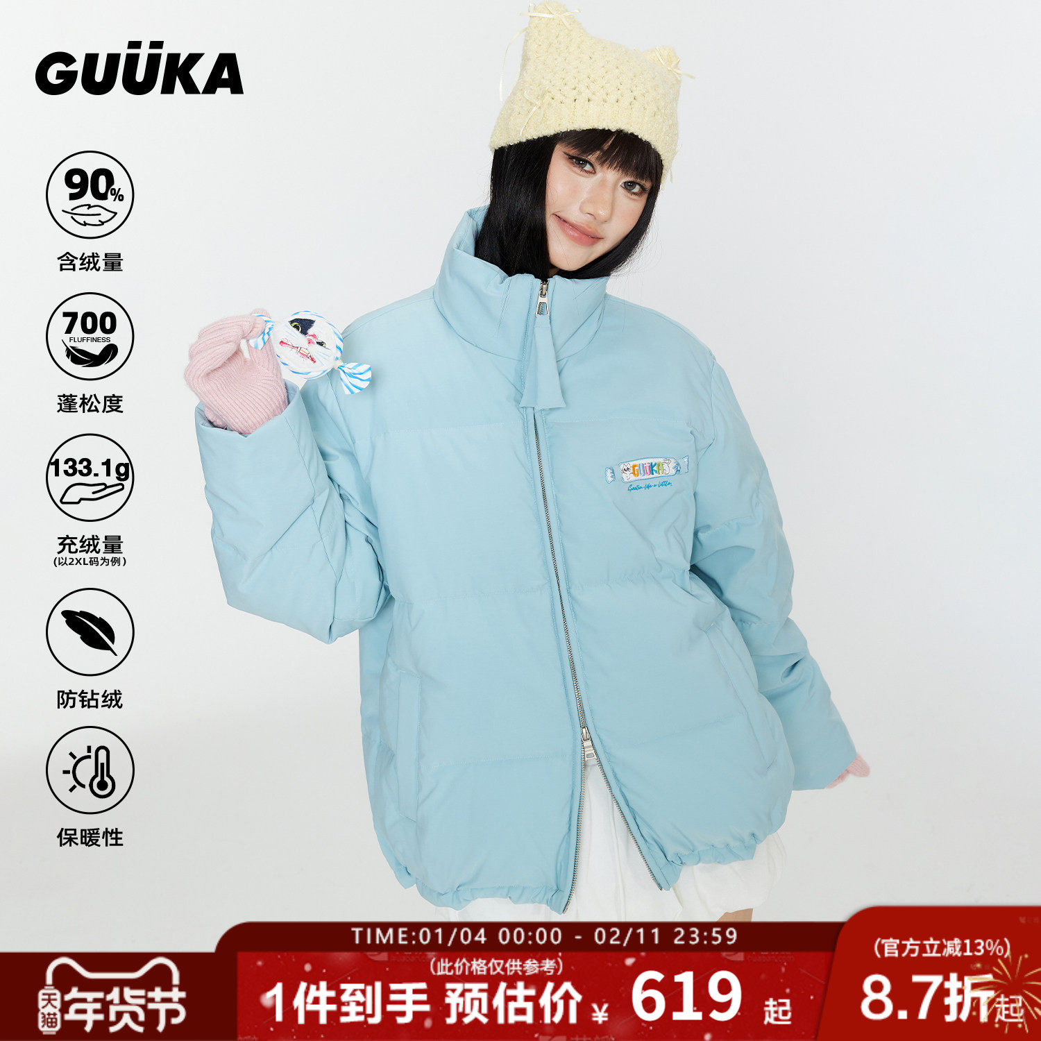 GUUKA潮牌半高领羽绒服冬季女新款 多巴胺可拆卸猫咪加厚外套正肩,女装/女士精品,羽绒服,淘宝优惠券,粉丝福利购,淘宝优惠卷