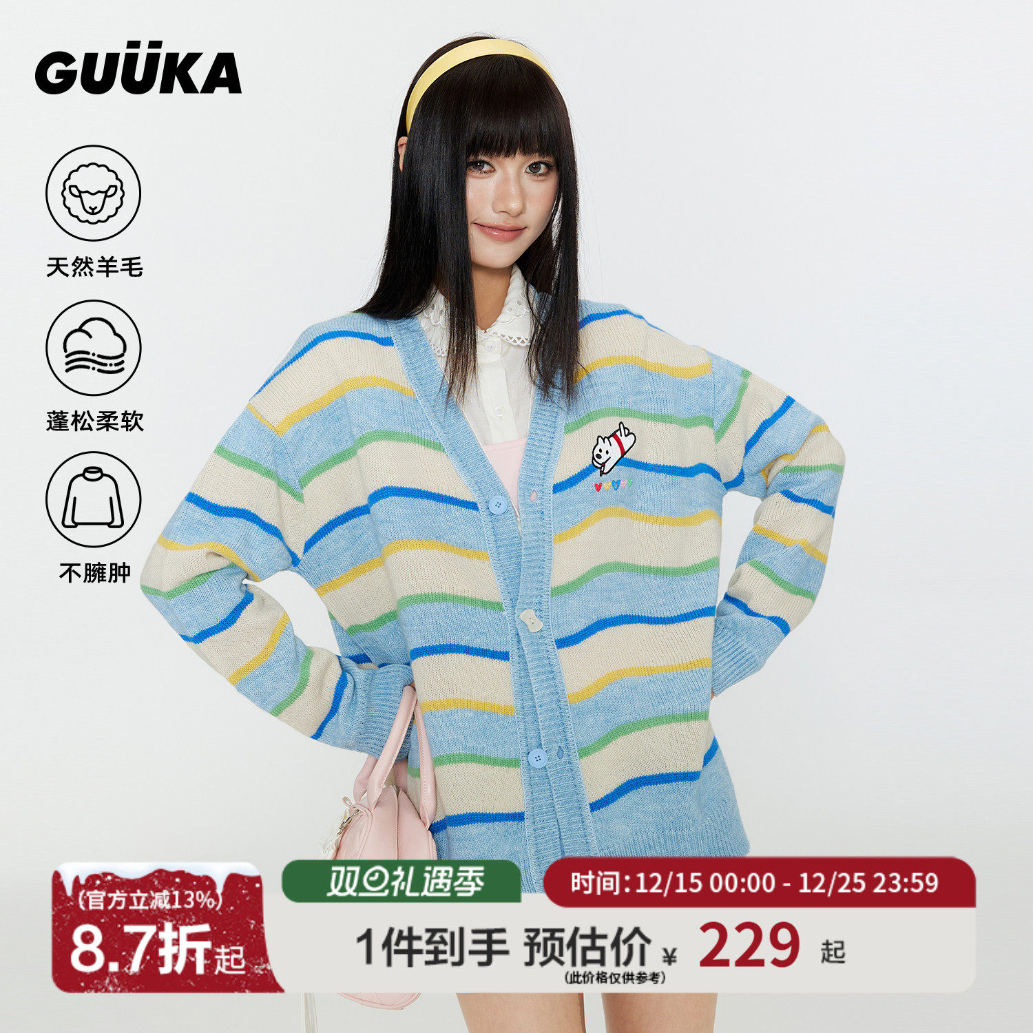 GUUKA联名小狗刺绣毛衣外套