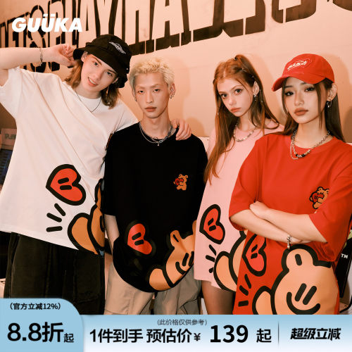 GUUKA250克重磅五分袖