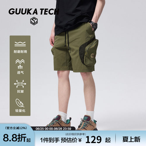 GUUKATECH户外大口袋工装短裤