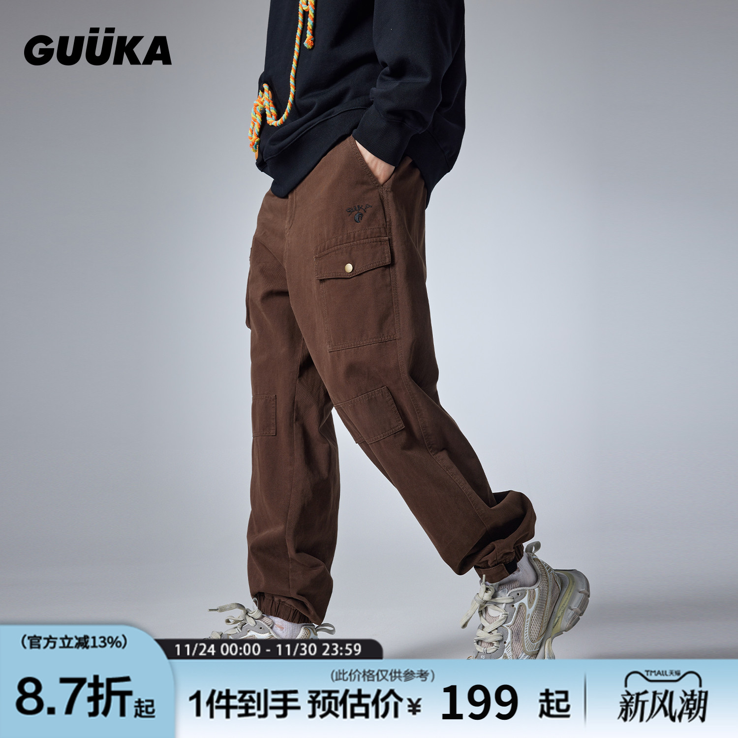 GUUKA美式复古束脚工装裤