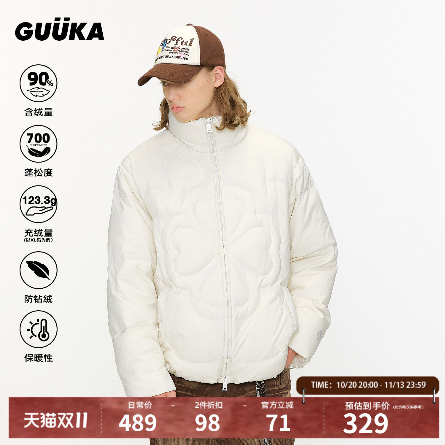 GUUKA潮牌90白鸭绒白色羽绒服男青少年 立体四叶草半高领外套正肩