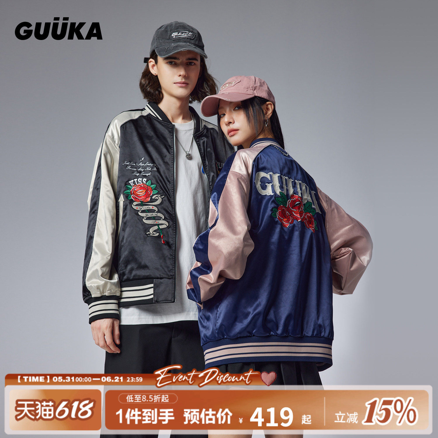 GUUKA情人节爱心刺绣棒球服男新款夹克 何洛洛同款情侣外套女宽松
