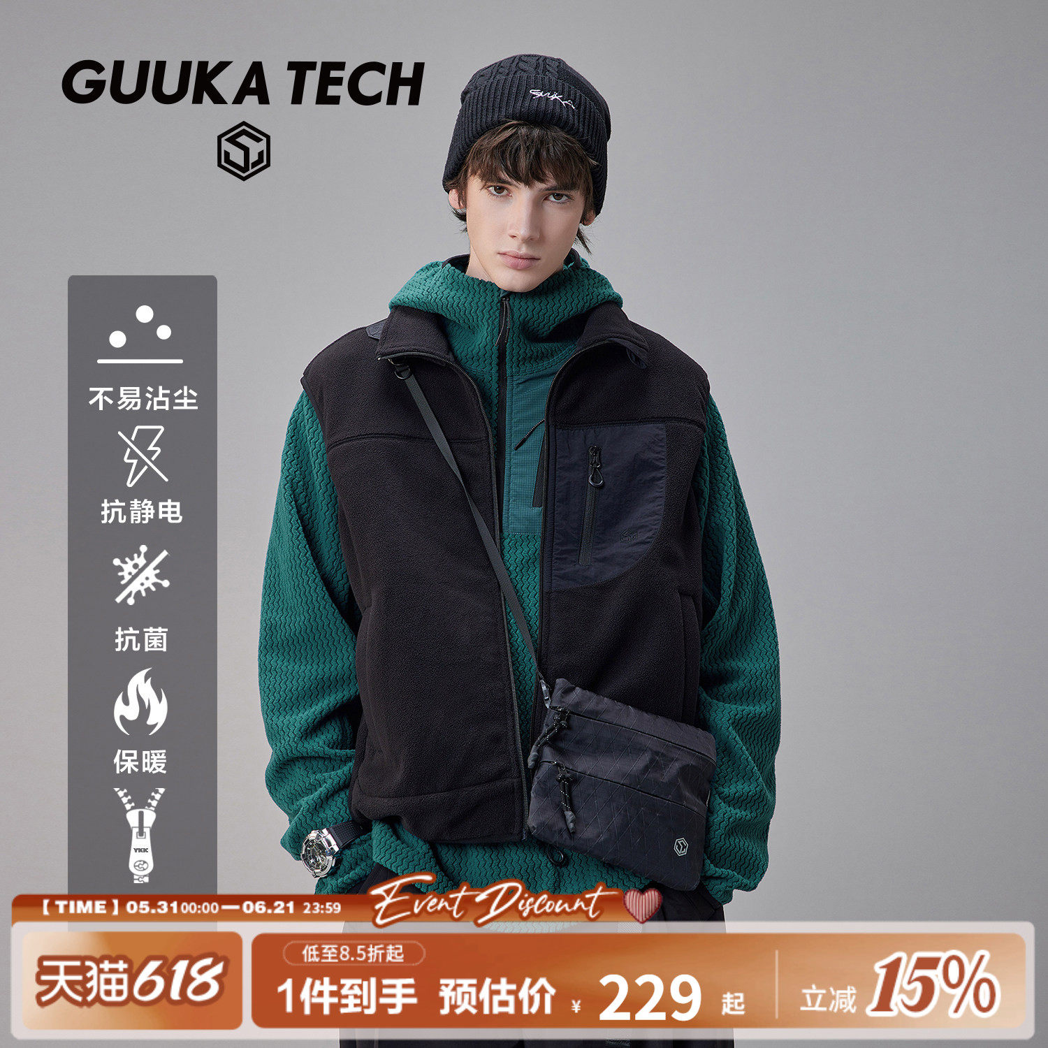 GUUKA TECH机能风黑色摇粒绒马甲男抗静电无袖马夹半高领坎肩外套