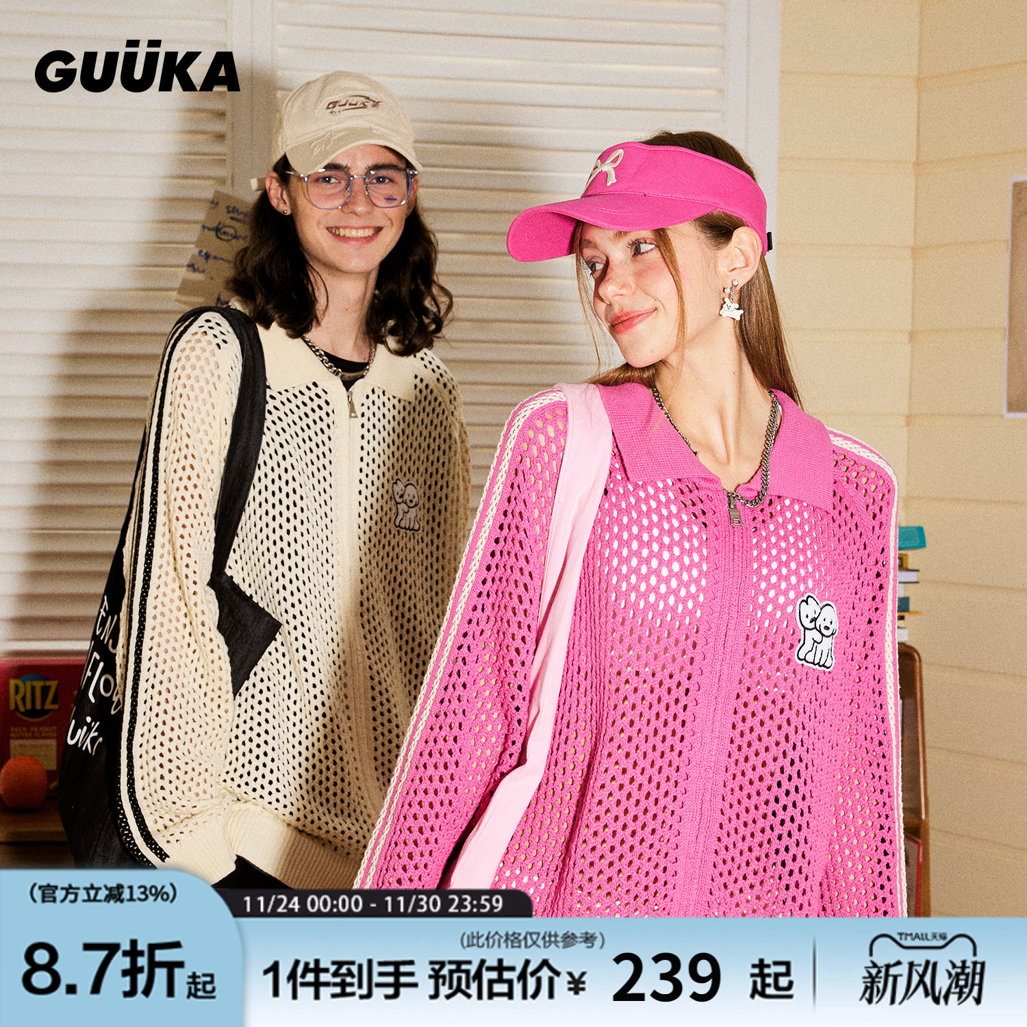 GUUKA&MATSUI联名空调衫