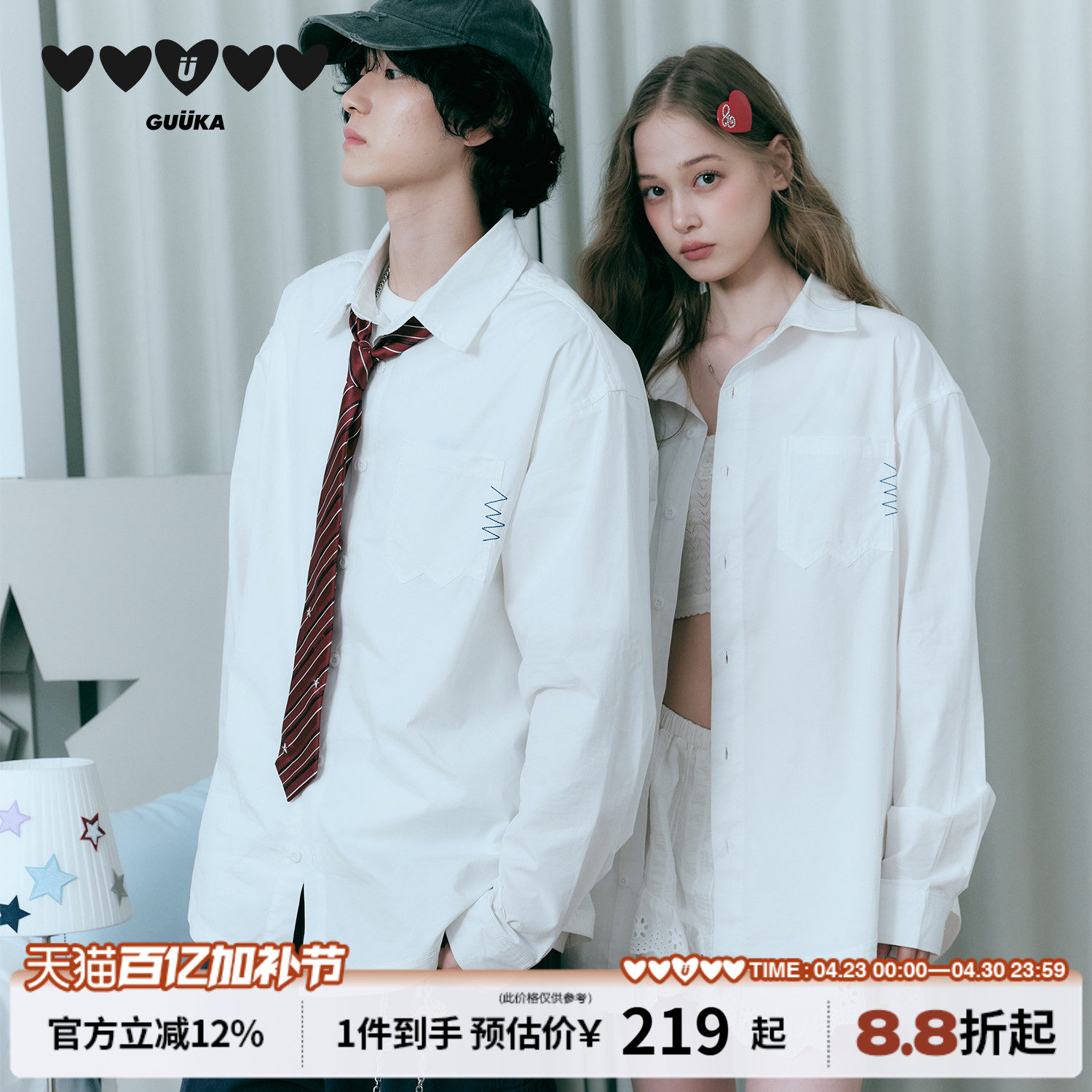 GUUKA潮牌纯棉白色衬衫男长袖衬衣 学院风领带DK制服刺绣落肩外套