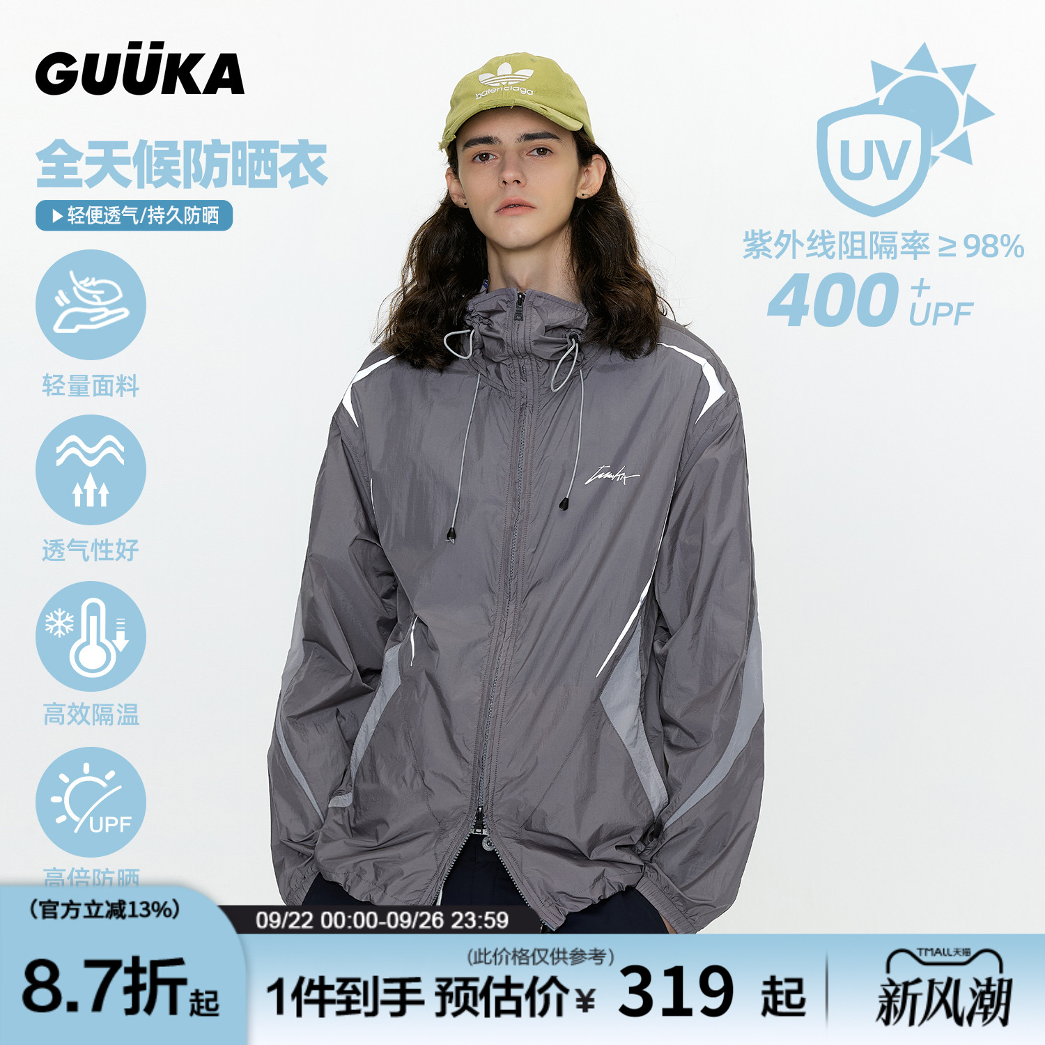 GUUKA夏季防紫外线防晒衣