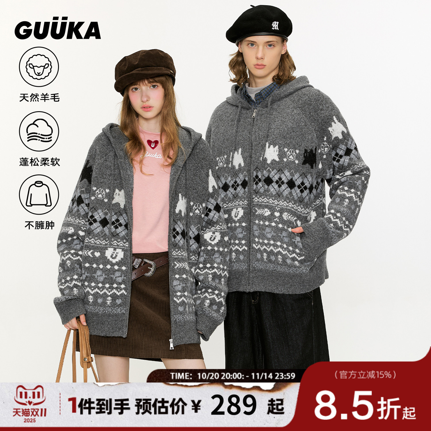 GUUKA费尔岛开衫毛衣外套