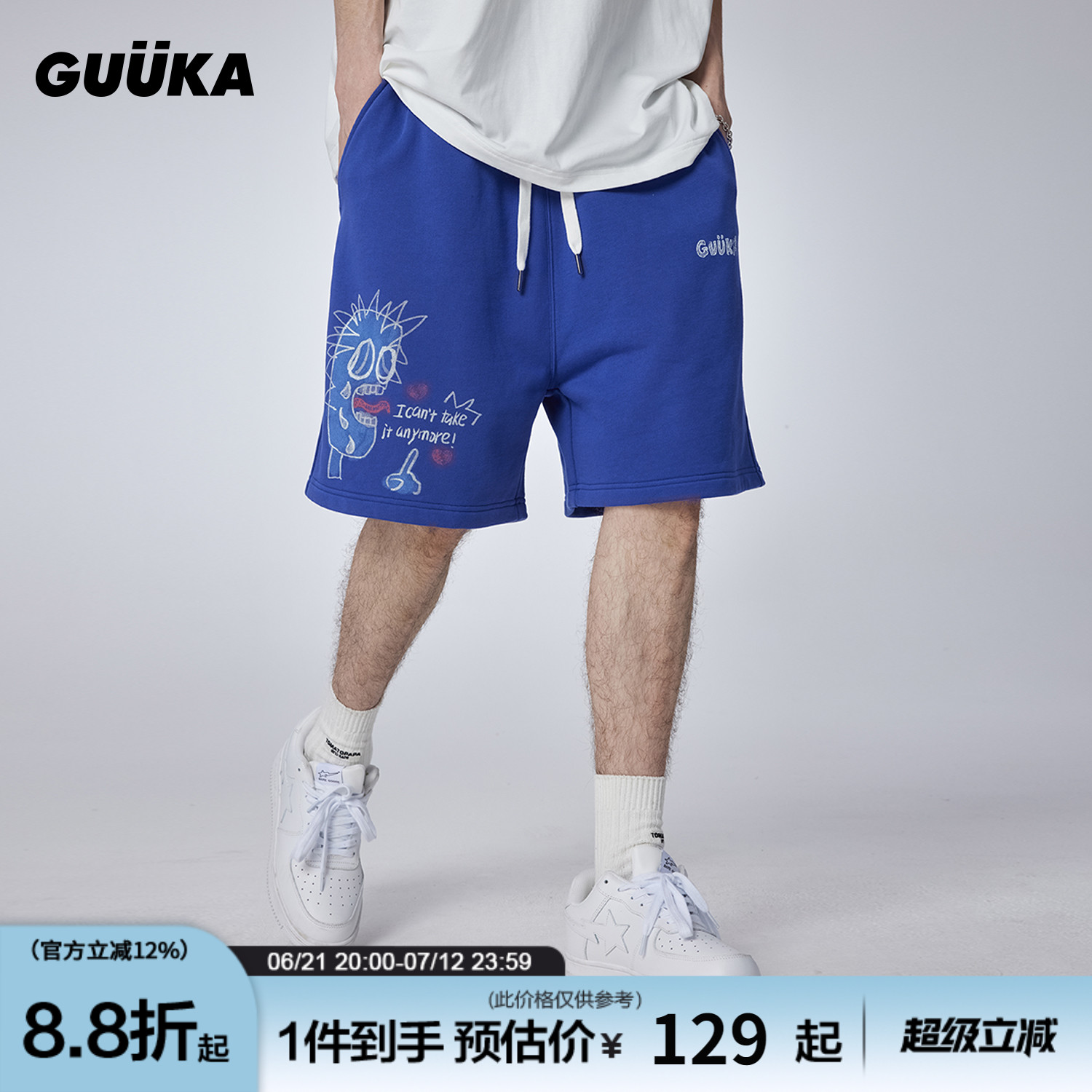 GUUKA“停止内耗