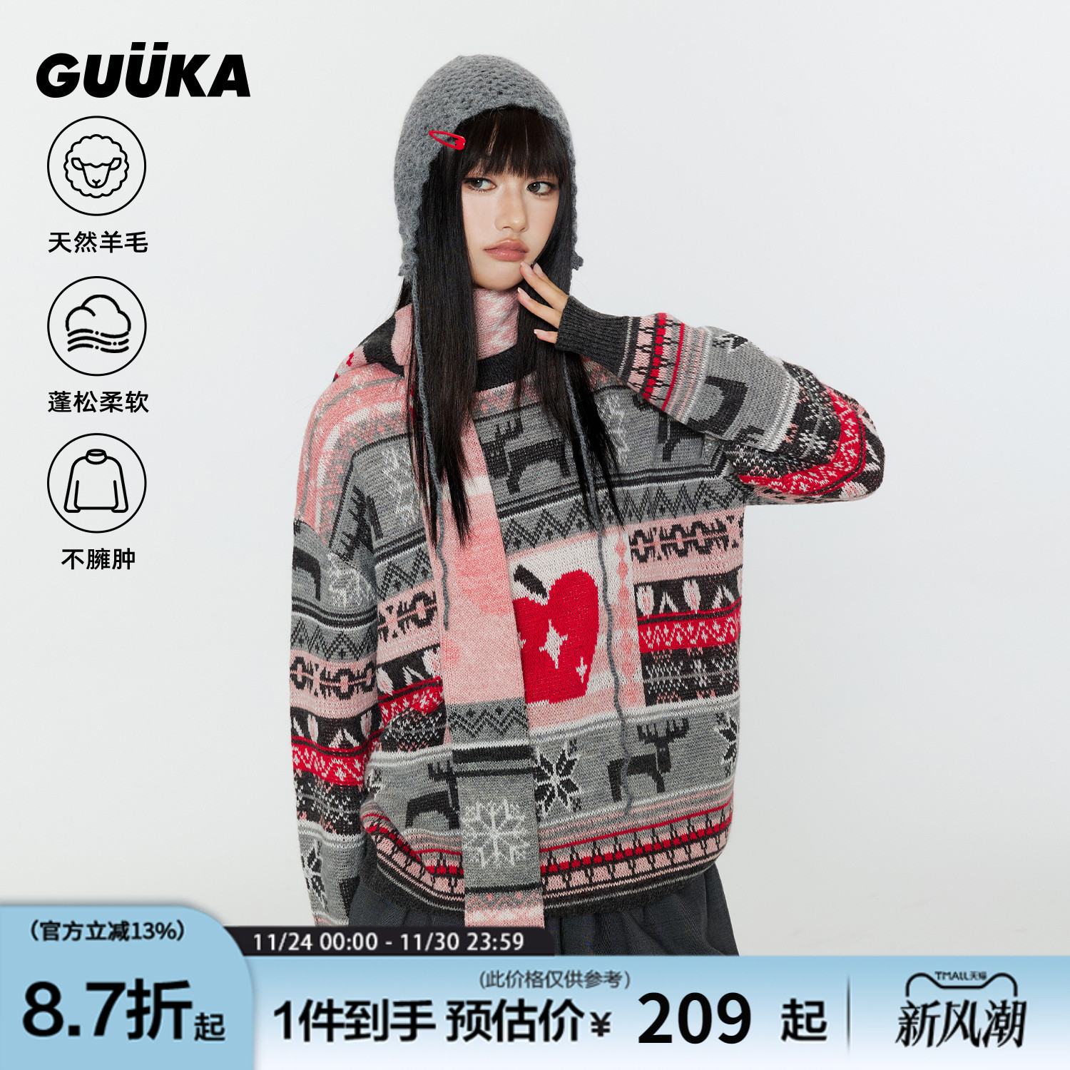 GUUKA费尔岛圣诞圆领毛衣