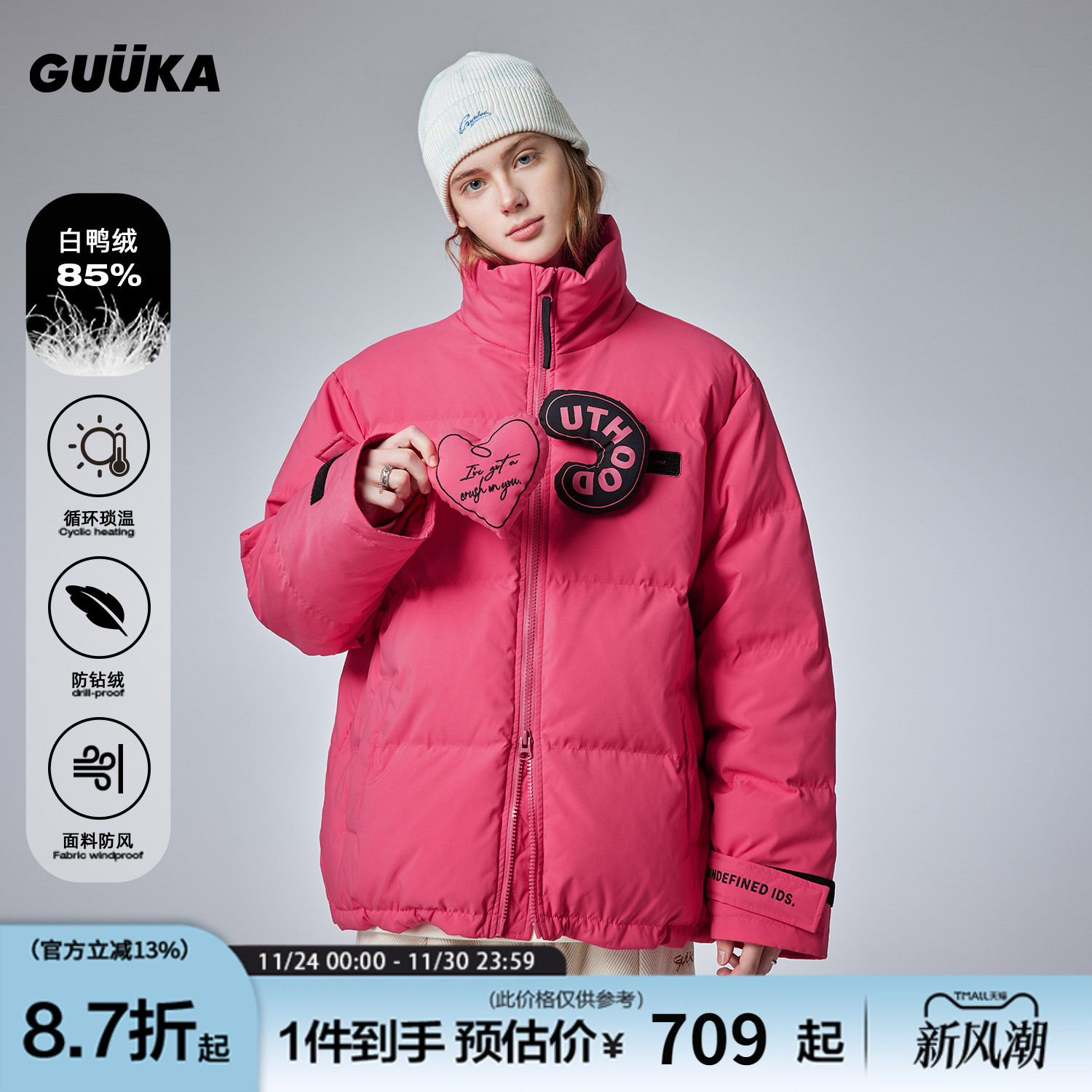 GUUKA美式贴贴立领羽绒服