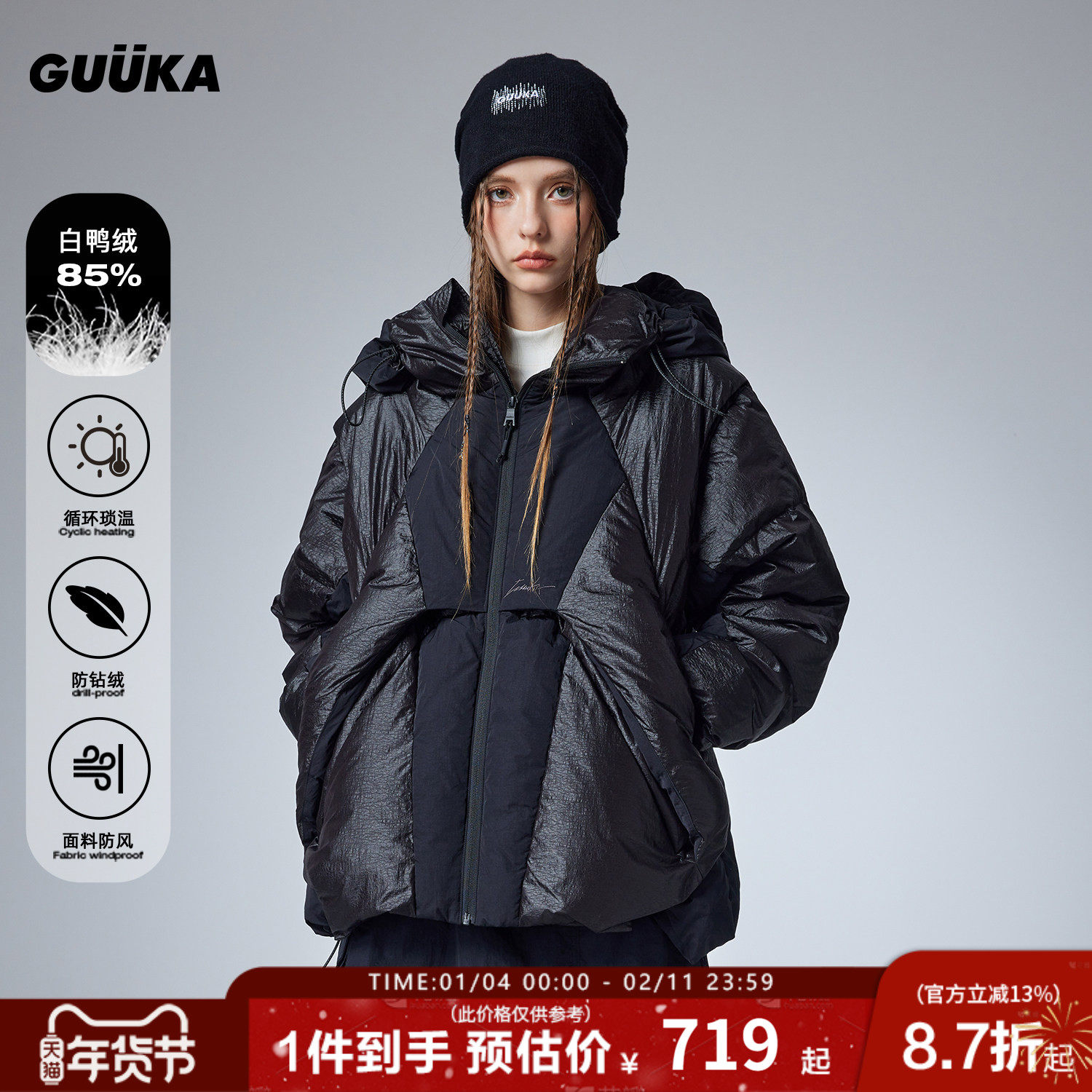 【防水尼龙】GUUKA废土风黑色650蓬加厚羽绒服女冬季连帽外套宽松,女装/女士精品,羽绒服,淘宝优惠券,粉丝福利购,淘宝优惠卷