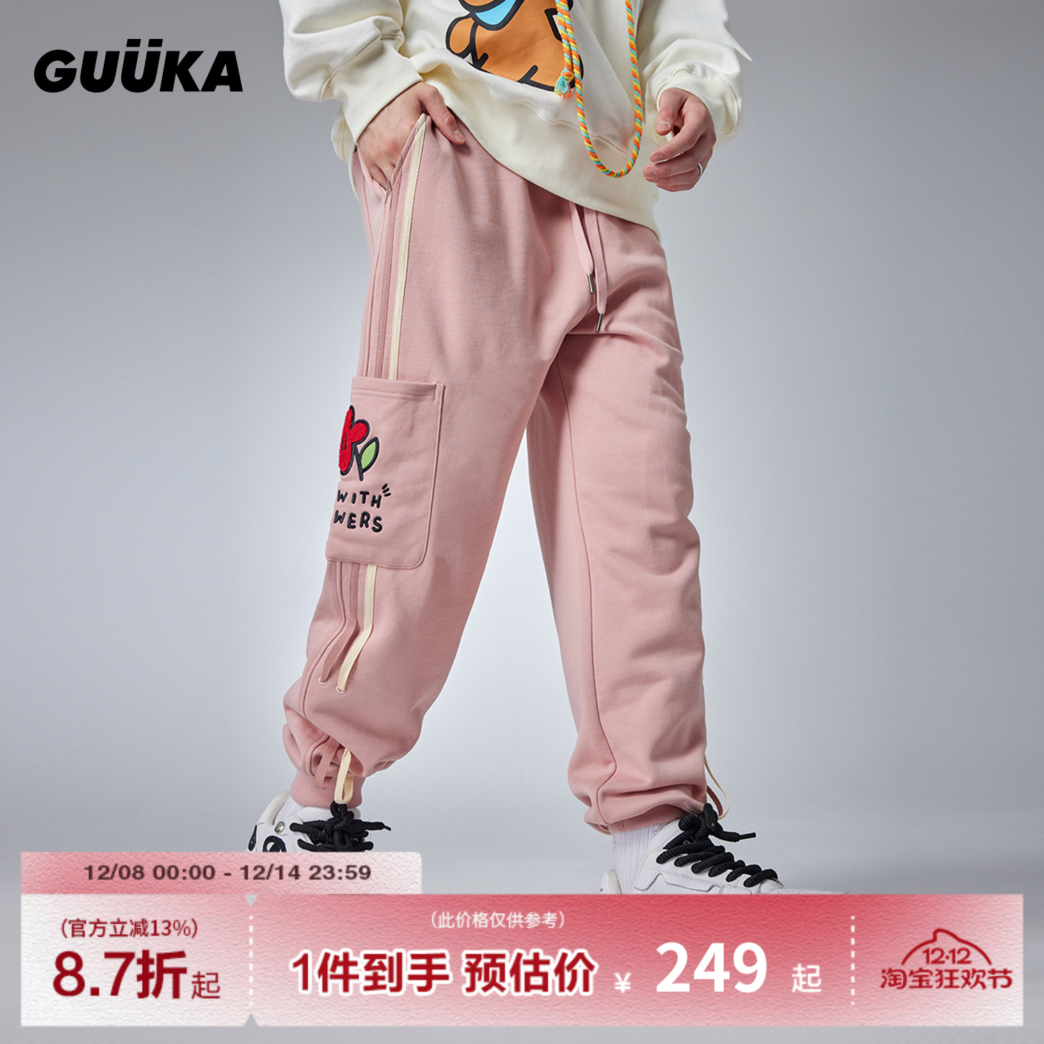 GUUKA花朵刺绣束脚卫裤