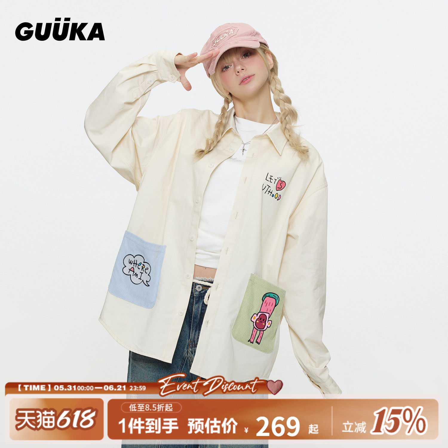 GUUKA潮牌奶黄长袖衬衫女设计感小众 小粉猴休闲衬衣撞色正肩外套