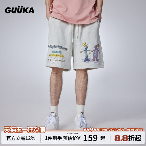 GUUKA“停止内耗