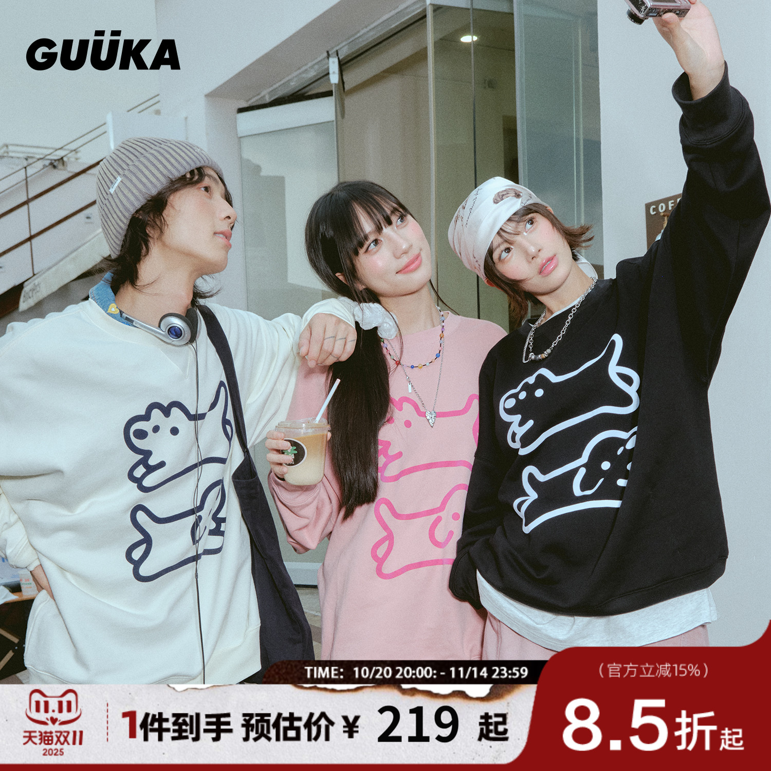 GUUKA联名小狗重磅卫衣