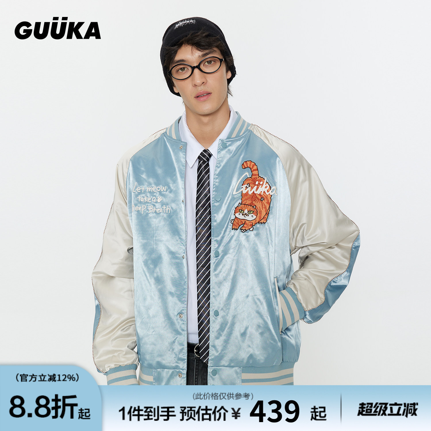 GUUKA潮牌橘猫刺绣棒球服男秋新款 横须贺夹克撞色拼接插肩袖外套