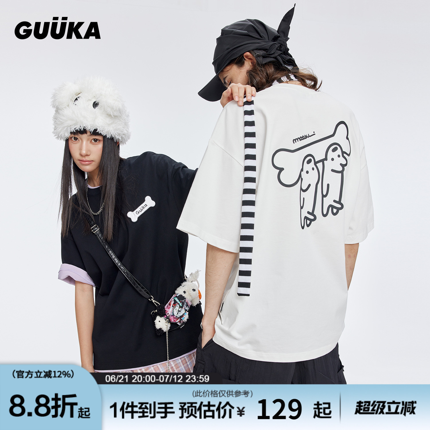 GUUKA联名小狗情侣短袖T恤