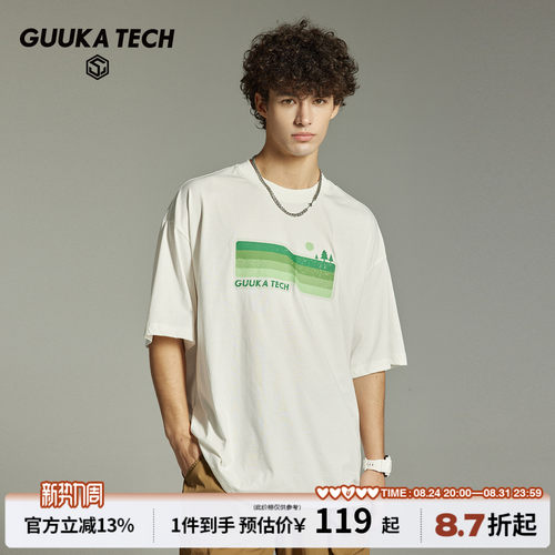 GUUKATECH户外凉感短袖T恤