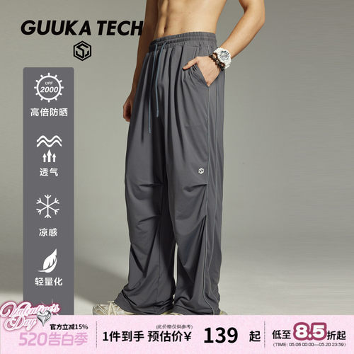 GUUKATECH户外防晒直筒裤