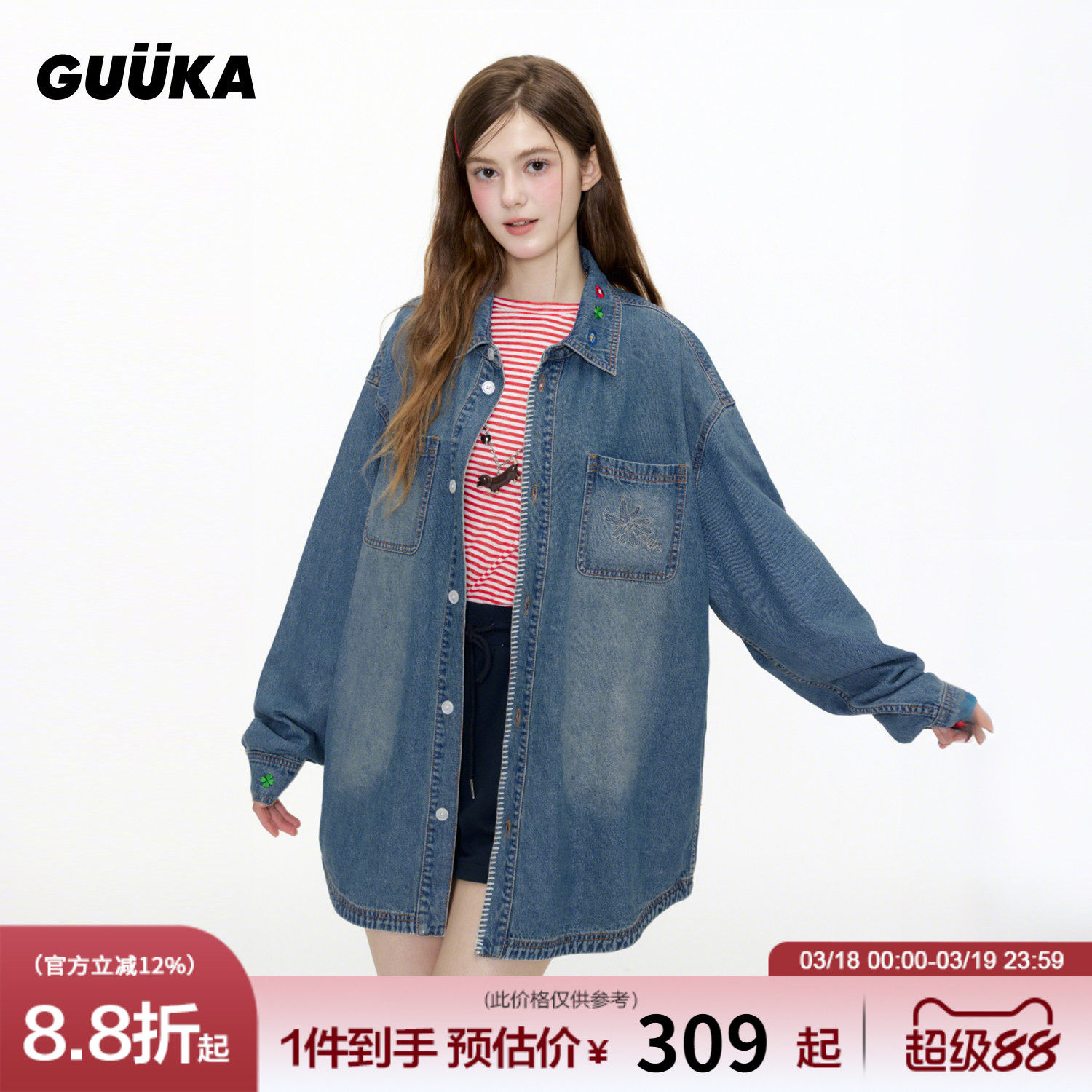 GUUKA潮牌蓝色花卉刺绣牛仔衬衫男秋季 美式复古衬衣做旧正肩外套