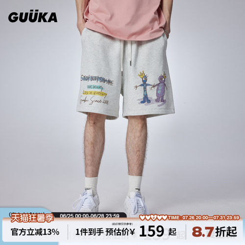 GUUKA“停止内耗