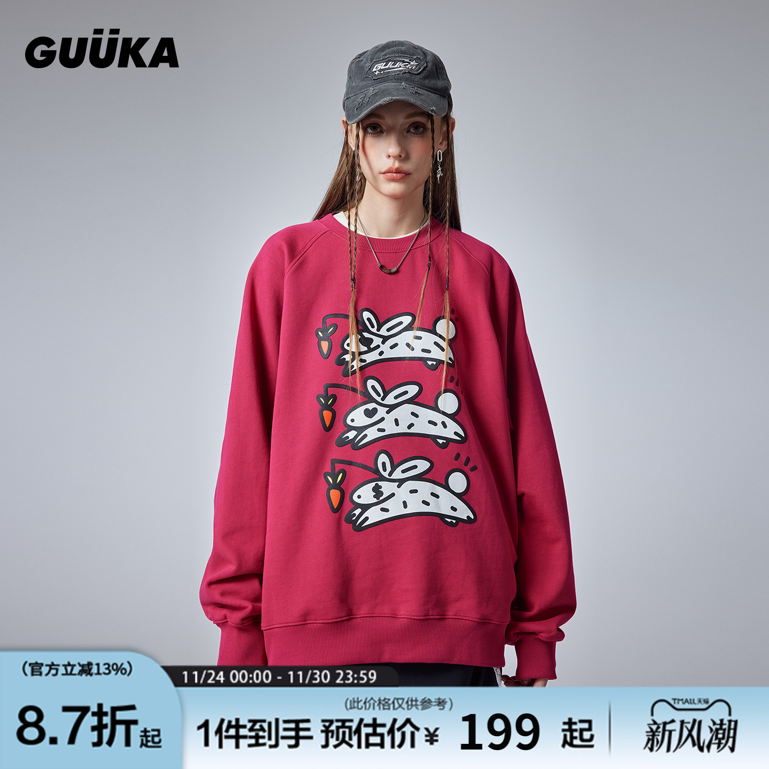 GUUKA美式慵懒风圆领卫衣