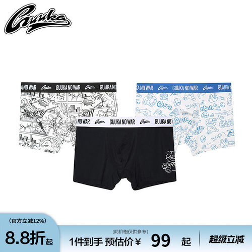 guuka潮牌3件装莫代尔男嘻哈内裤