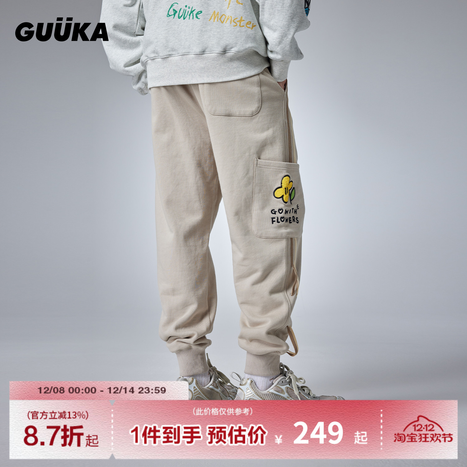 GUUKA花朵刺绣束脚卫裤