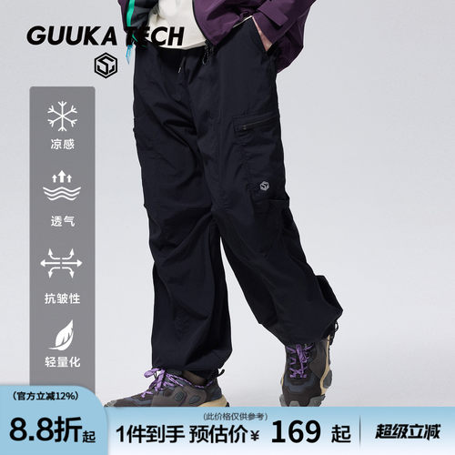 GUUKATECH户外凉感束脚裤