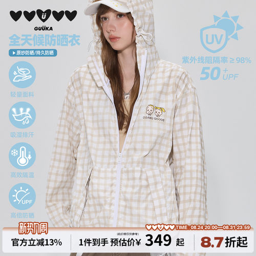 GUUKA连帽马尾格子防晒衣
