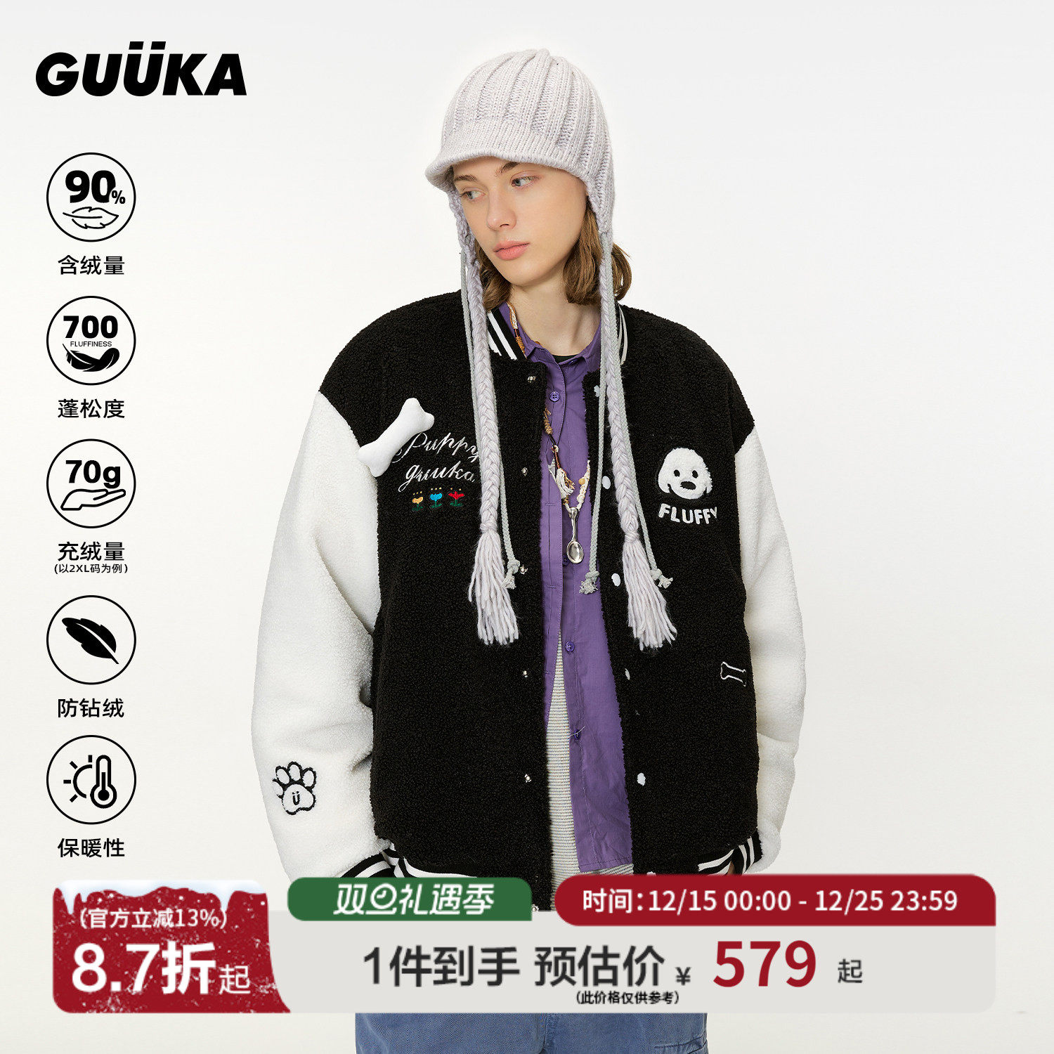 GUUKA联名小狗棒球羽绒服