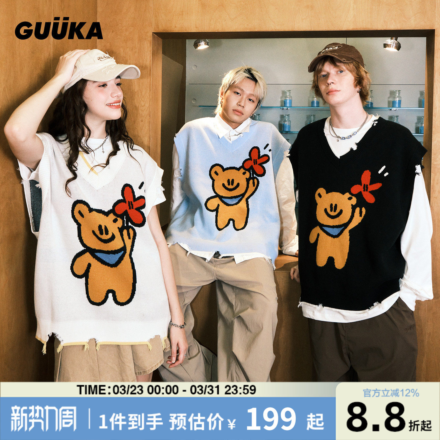 明星同款GUUKA&Agaho联名情侣毛衣背心男 小熊马甲针织衫宽松坎肩