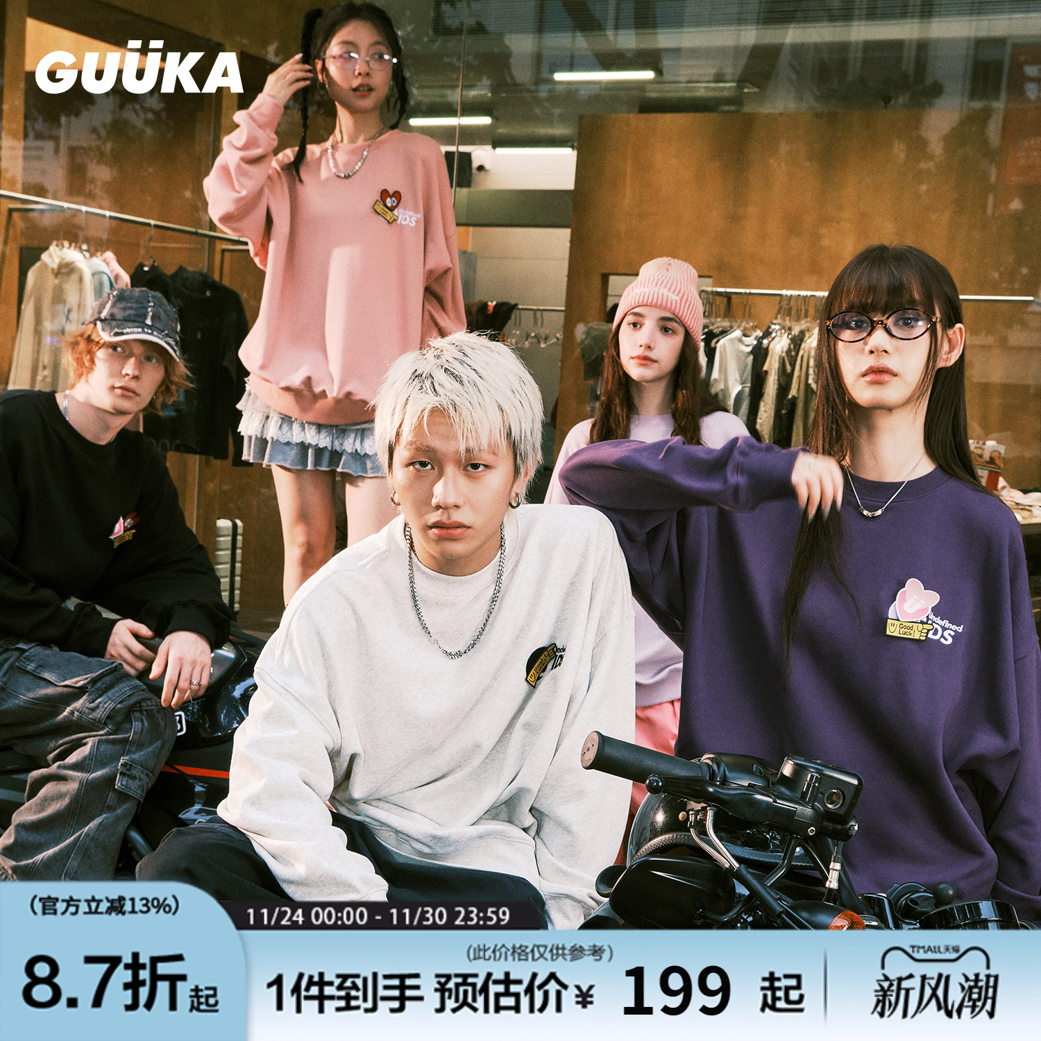 青年潮流品牌 DIY魔术贴卫衣