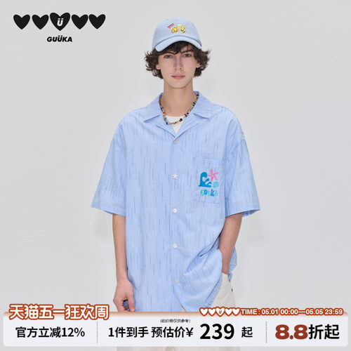 青年潮流品牌 海边度假系列条纹短袖衬衫