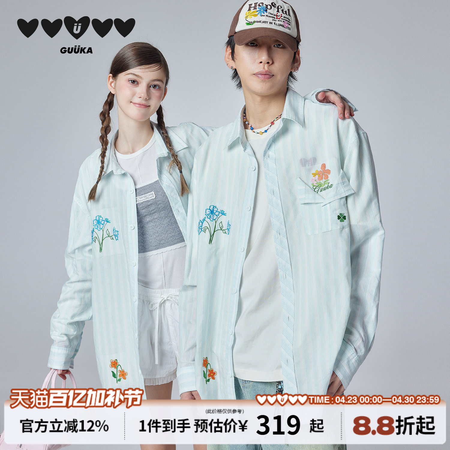 普普同款GUUKA花朵刺绣条纹衬衫男女长袖衬衣 透气遮阳莱赛尔外套