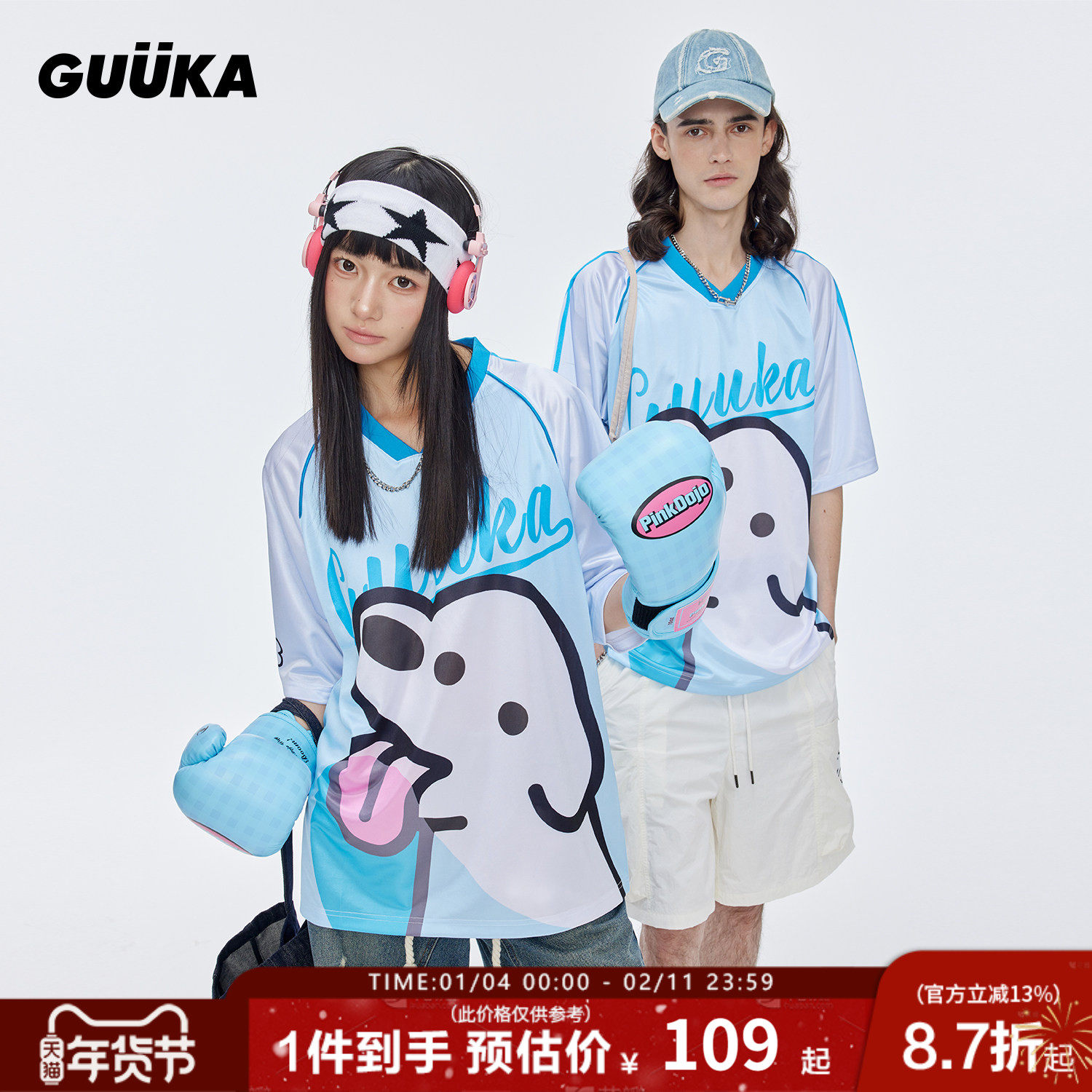 GUUKA&matsui联名运动球衣小狗短袖T恤男插肩半袖夏季V领上衣修身,男装,T恤,淘宝优惠券,粉丝福利购,淘宝优惠卷