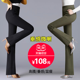 千分之一春秋新款微喇裤女长裤垂感显瘦大码松紧腰