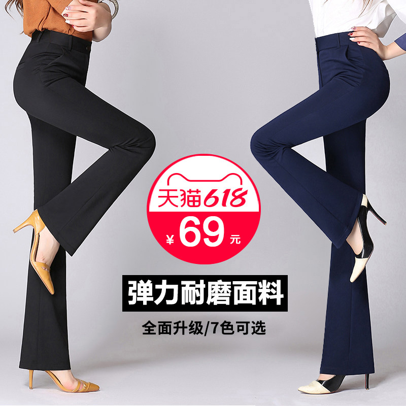 2023夏装春秋装微喇长裤女裤薄款可选直筒加长喇叭裤高腰裤工作裤_虎窝淘