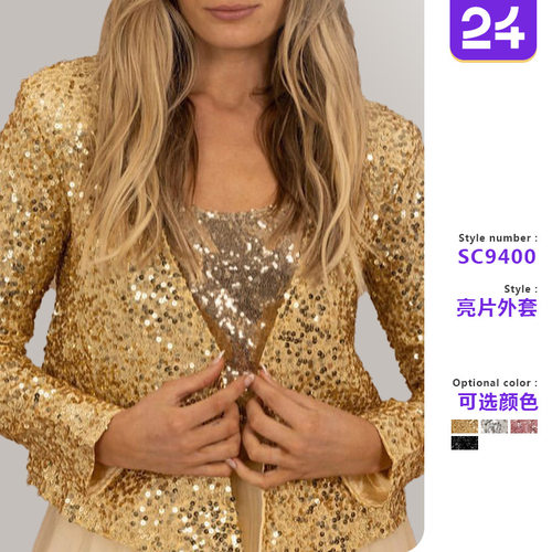 Women standing collar sequin short jacket女立领亮片外套短款