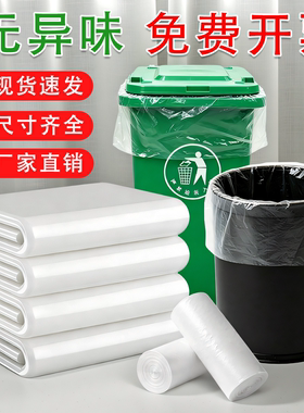 兴和兴防水尘塑料垃圾袋物业家酒店用大中小号码白色加厚平口卷装
