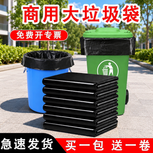 兴和兴物业垃圾袋规格全买一送一