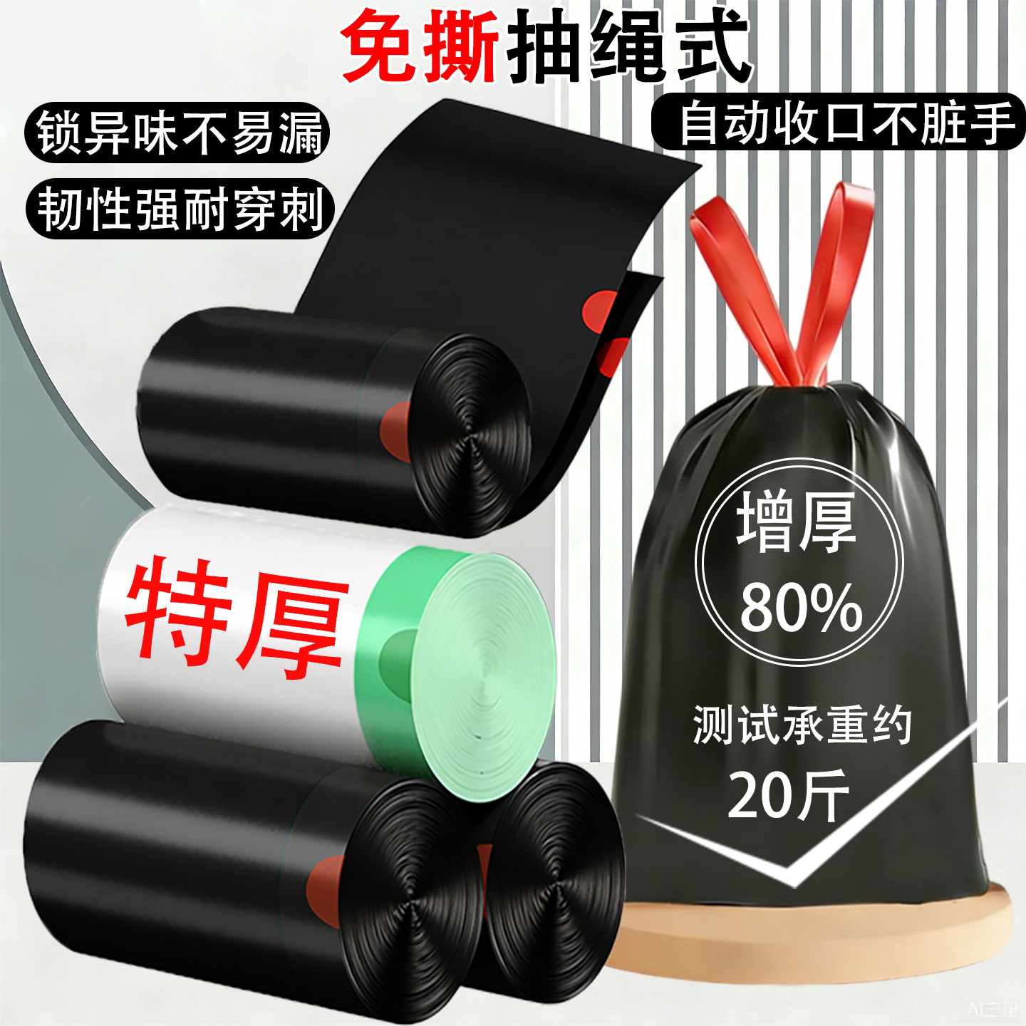 特厚抽绳大号手提式免撕垃圾袋家用加厚厨房自动收口束口小号