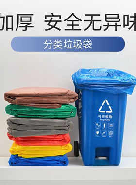 100升加厚4丝物业厨余商家用分类垃圾清洁塑料袋平口红黄蓝绿灰色