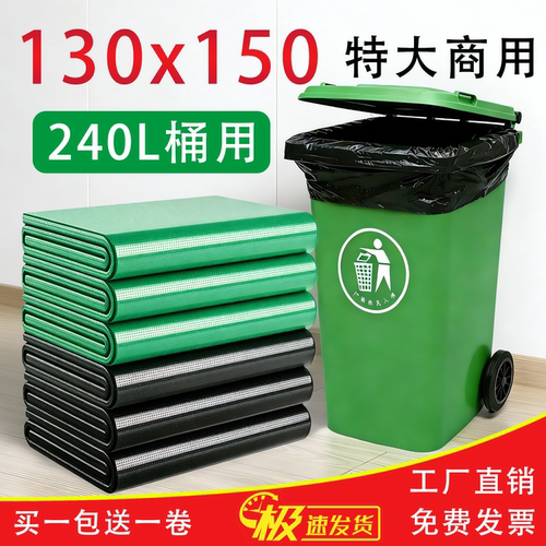 特厚加厚厨余绿色特大超大垃圾袋