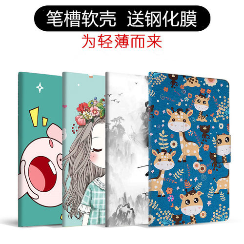 适用步步高学习机A3保护套9.7寸