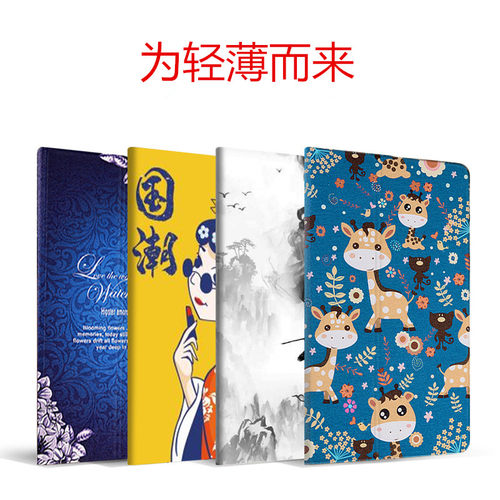 适用于荣耀wateplay平板保护套