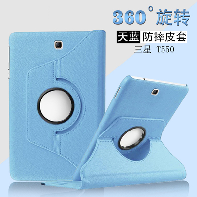 适用于三星tabA9.7平板保护套