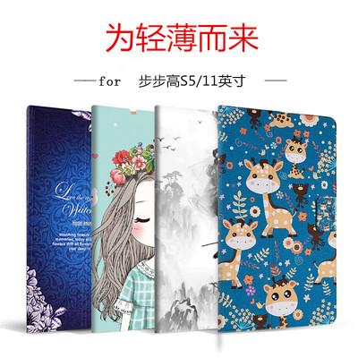 适用步步高学习机S2保护套9.7寸